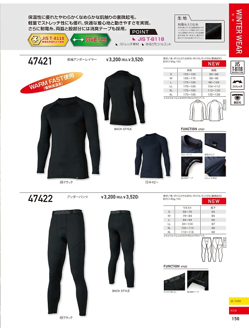 クロダルマ ＫＵＲＯＤＡＲＵＭＡ,47421 長袖アンダーレイヤーの写真は2025-26最新オンラインカタログ156ページに掲載されています。