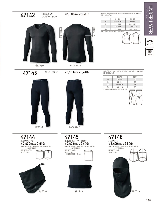 クロダルマ ＫＵＲＯＤＡＲＵＭＡ,47144 ネックウォーマーの写真は2025-26最新オンラインカタログ158ページに掲載されています。