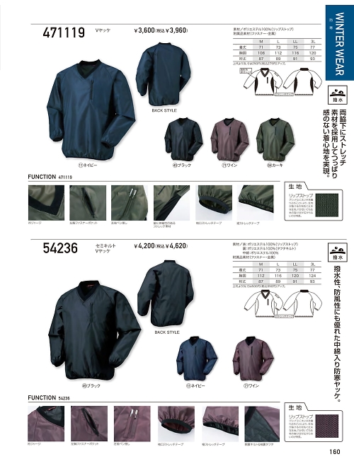 クロダルマ ＫＵＲＯＤＡＲＵＭＡ,54236,セミキルトVヤッケの写真は2025-26最新カタログ160ページに掲載されています。