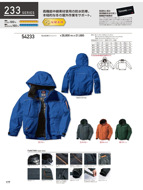 クロダルマ ＫＵＲＯＤＡＲＵＭＡ,54233 ジャンパーの写真は2025-26最新オンラインカタログ177ページに掲載されています。