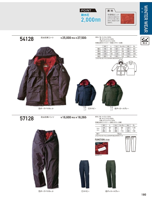 クロダルマ ＫＵＲＯＤＡＲＵＭＡ,57128,パンツ(防水防寒)の写真は2025-26最新のオンラインカタログの180ページに掲載されています。