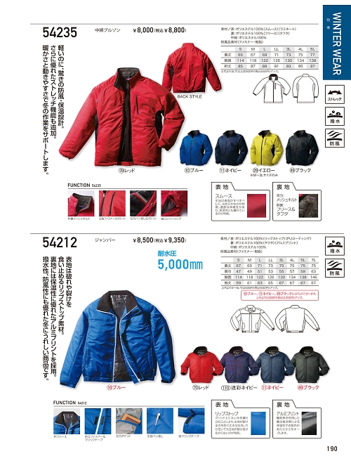 クロダルマ ＫＵＲＯＤＡＲＵＭＡ,54235,中綿ブルゾンの写真は2025-26最新カタログ190ページに掲載されています。