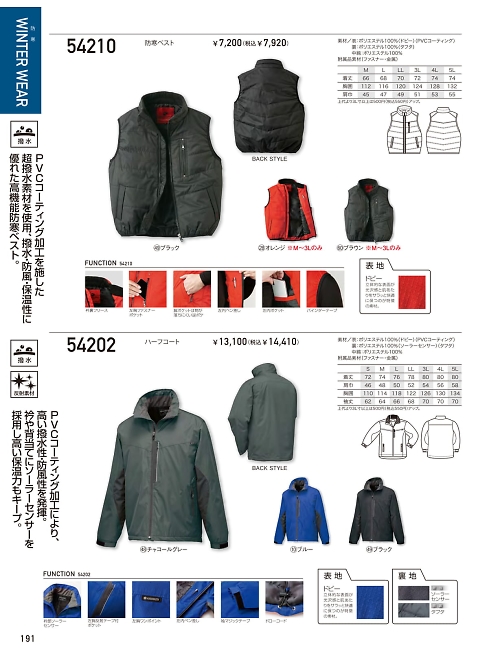 クロダルマ ＫＵＲＯＤＡＲＵＭＡ,54210,防寒ベストの写真は2025-26最新カタログ191ページに掲載されています。