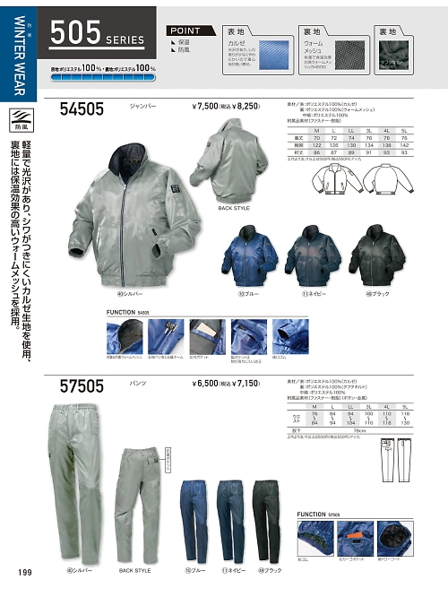 クロダルマ ＫＵＲＯＤＡＲＵＭＡ,57505,パンツの写真は2025-26最新カタログ199ページに掲載されています。