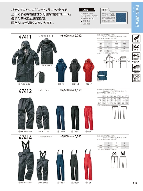 クロダルマ ＫＵＲＯＤＡＲＵＭＡ,47414,レインサロペットの写真は2025-26最新カタログ212ページに掲載されています。