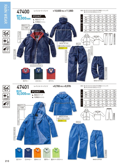 クロダルマ ＫＵＲＯＤＡＲＵＭＡ,47400,レインコートの写真は2025-26最新のオンラインカタログの213ページに掲載されています。
