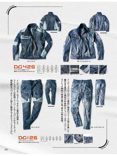 クロダルマ ＫＵＲＯＤＡＲＵＭＡ,DG426 長袖ジャンパーの写真は2025-26最新オンラインカタログ231ページに掲載されています。