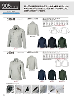 ユニフォーム5 259051 長袖ジャンパー