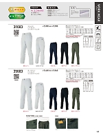 35683 ノ-タックカーゴパンツ