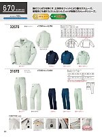 ユニフォーム kurk2025w057