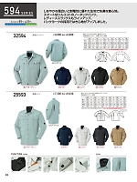 32594 長袖ジャンパーのカタログページ(kurk2025w065)