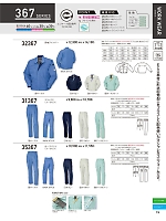 ユニフォーム kurk2025w074