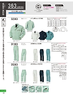 ユニフォーム kurk2025w077