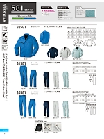 ユニフォーム kurk2025w079