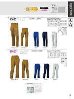 ユニフォーム kurk2025w088