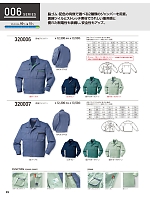 ユニフォーム kurk2025w089