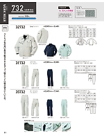 ユニフォーム kurk2025w091