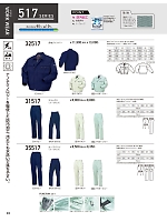 ユニフォーム kurk2025w093