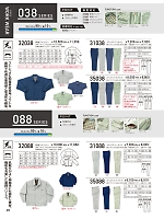 ユニフォーム kurk2025w095