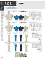 ユニフォーム kurk2025w097