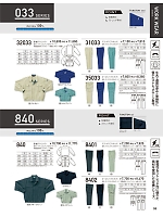 ユニフォーム kurk2025w098