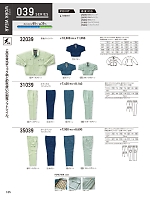 ユニフォーム kurk2025w105