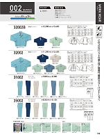 ユニフォーム kurk2025w106