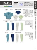 ユニフォーム kurk2025w108