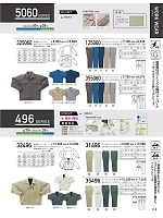 ユニフォーム kurk2025w110