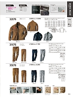 32676 長袖ジャンパー