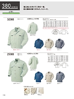 32380 長袖ジャンパーのカタログページ(kurk2025w113)