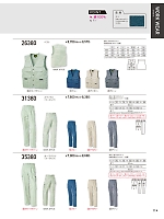 35380 カーゴパンツ(ツータック)のカタログページ(kurk2025w114)