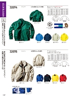 ユニフォーム kurk2025w137