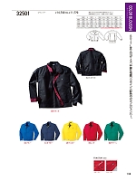 32501 カラーブルゾン