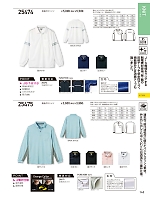 ユニフォーム18648 25474 長袖ポロシャツ