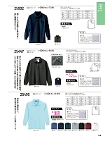 25902 長袖ポロシャツ