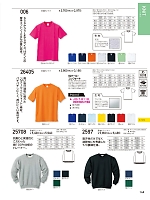 ユニフォーム kurk2025w148