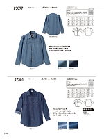 ユニフォーム kurk2025w149