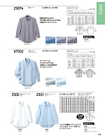 87502 ヒッコリーボタンダウンシャツのカタログページ(kurk2025w150)