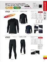 ユニフォーム kurk2025w156