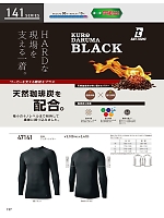 ユニフォーム kurk2025w157