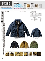 ユニフォーム kurk2025w173