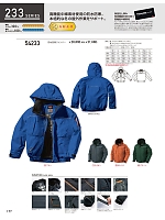 ユニフォーム kurk2025w177