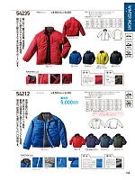 54212 ジャンパー