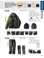 54371 軽防寒ジャケット