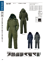 ユニフォーム kurk2025w201