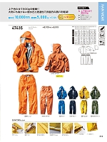 47416 レインコート