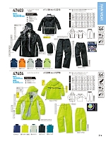 ユニフォーム kurk2025w214