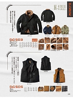 DG505 防寒ベスト
