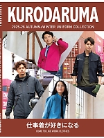 ユニフォームカタログ表紙2